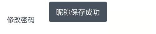 青书学堂怎么编辑昵称_神奇下载站