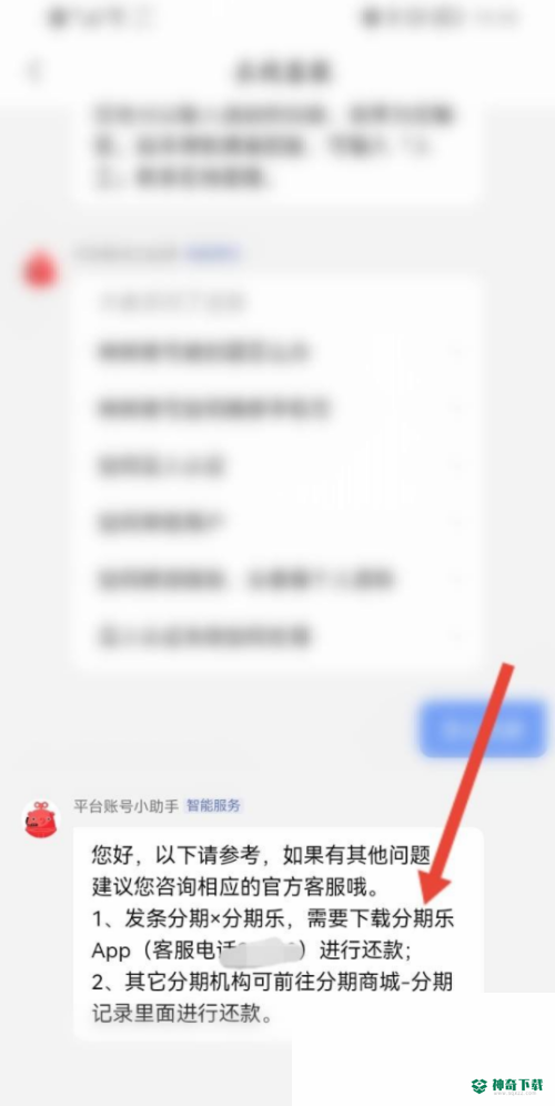 转转还款入口在哪里