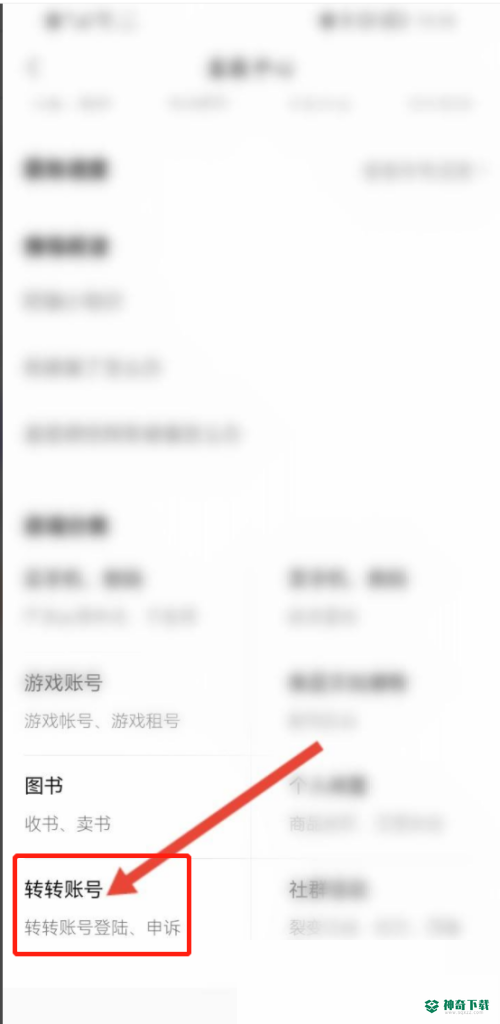 转转还款入口在哪里_神奇下载站 转转还款入口在哪里_神奇下载站