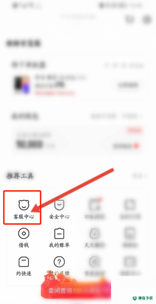 转转还款入口在哪里_神奇下载站 转转还款入口在哪里_神奇下载站