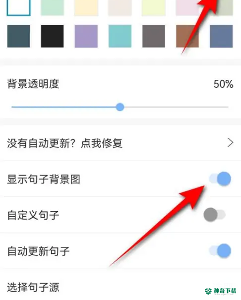 句子控怎么添加桌面小工具_神奇下载站