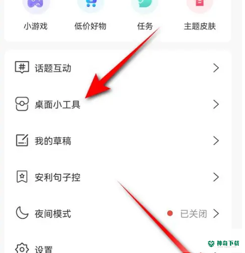 句子控怎么添加桌面小工具_神奇下载站