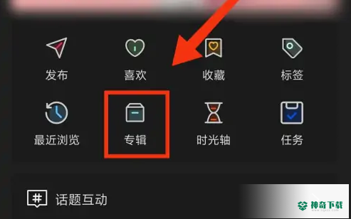 句子控怎么创建专辑_神奇下载站