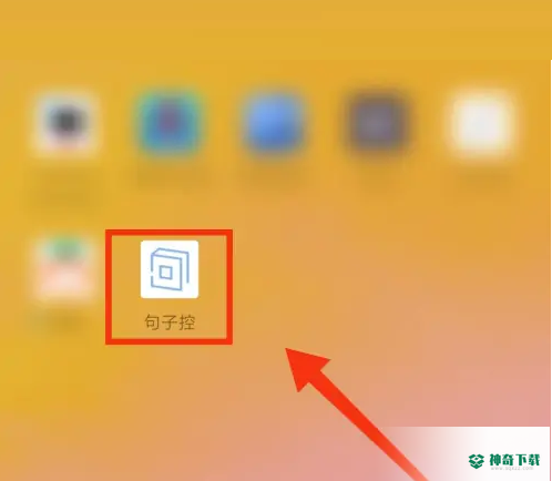 句子控怎么创建专辑_神奇下载站
