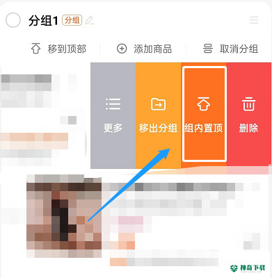 淘宝购物车怎么置顶商品_神奇下载站