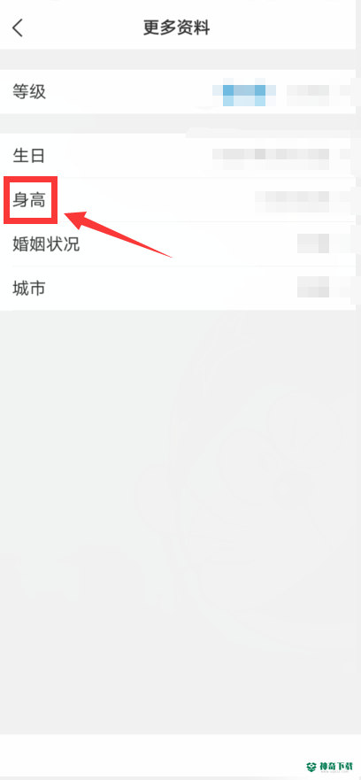 美柚怎么改身高_神奇下载站