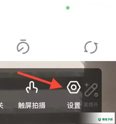 一甜相机怎么清理缓存_神奇下载站