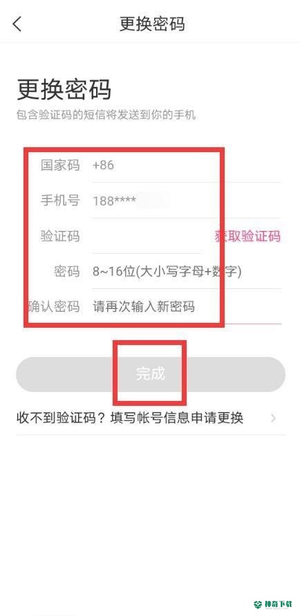 美柚怎么更改登录密码_神奇下载站