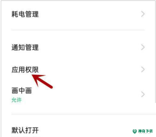 青书学堂不能访问相册照片怎么办_神奇下载站