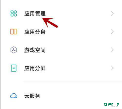 青书学堂不能访问相册照片怎么办_神奇下载站