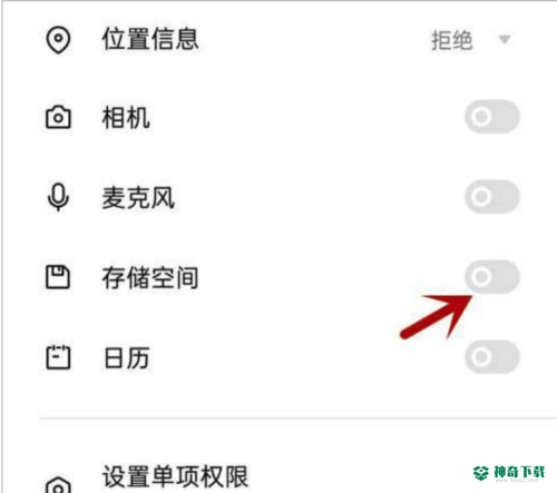 青书学堂不能访问相册照片怎么办_神奇下载站