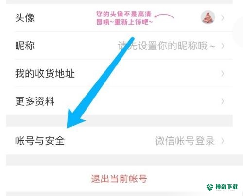 美柚怎么修改密码_神奇下载站