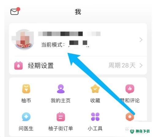 美柚怎么修改密码_神奇下载站