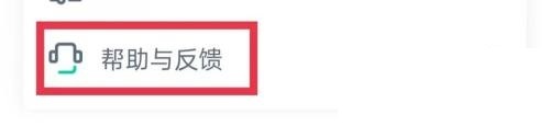 青书学堂怎么提交意见反馈_神奇下载站