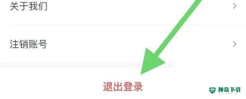 青书学堂怎么退出登录_神奇下载站