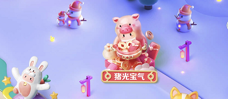 抖音怎么玩生肖游乐园猪光宝气_神奇下载站