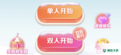 抖音怎么玩生肖游乐园眨眼飞鸡_神奇下载站