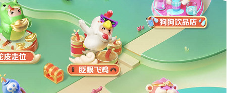 抖音怎么玩生肖游乐园眨眼飞鸡_神奇下载站