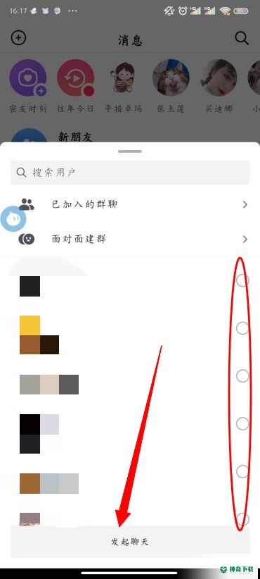 抖音怎么样建立抖音群_神奇下载站