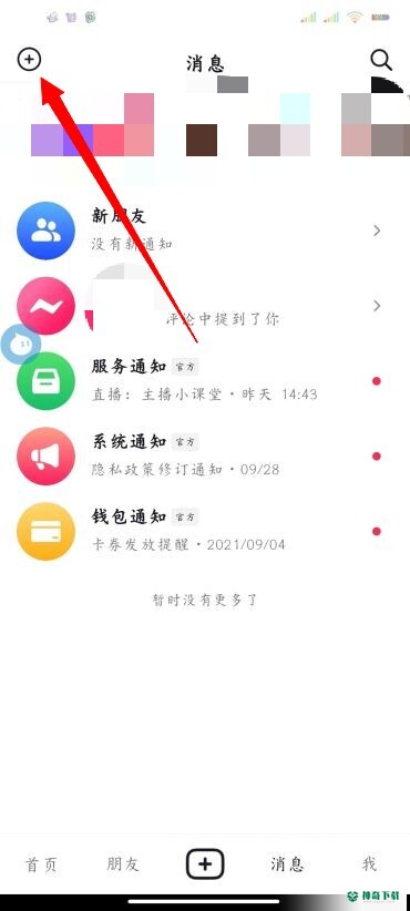 抖音怎么样建立抖音群_神奇下载站