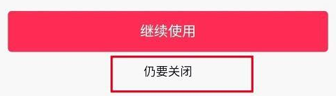 抖音怎么取消指纹支付功能_神奇下载站