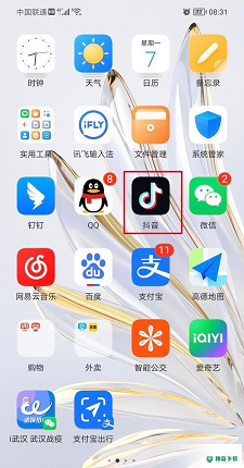 抖音怎么查询抖音月付额度_神奇下载站