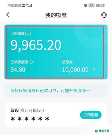 抖音怎么查询抖音月付额度_神奇下载站