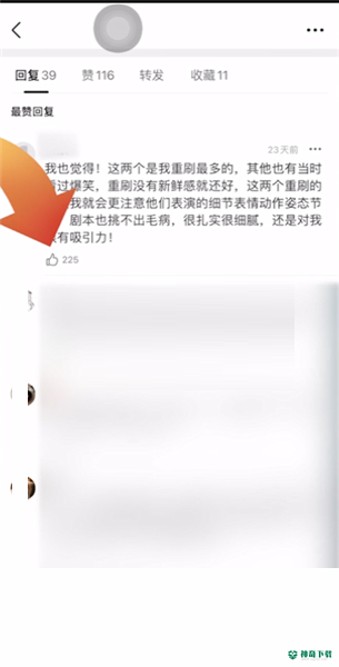 豆瓣怎么取消点赞_神奇下载站