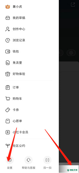 小红书怎么隐藏附近页个人笔记_神奇下载站