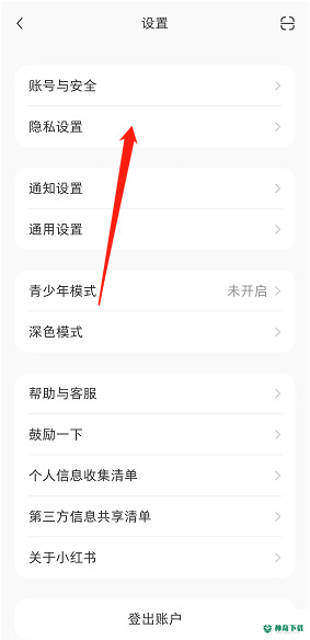 小红书怎么隐藏附近页个人笔记_神奇下载站
