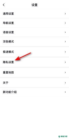 百度地图怎么关闭导航数据记录_神奇下载站