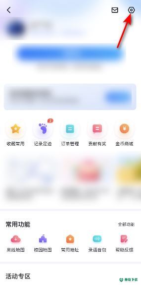 百度地图怎么关闭导航数据记录_神奇下载站