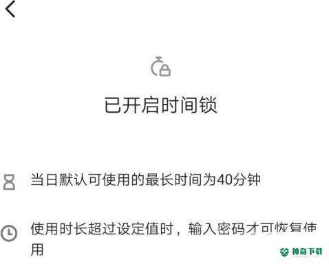 抖音如何设置使用时间_神奇下载站