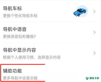 百度地图车道级导航怎么设置_神奇下载站