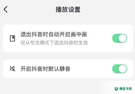 抖音如何设置在开启抖音时默认静音_神奇下载站
