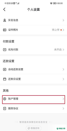 抖音怎么关闭抖音月付服务_神奇下载站