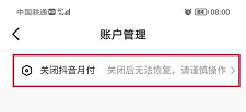 抖音怎么关闭抖音月付服务_神奇下载站