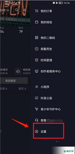 抖音在哪里设置打开抖音安全中心_神奇下载站