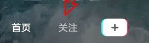抖音怎么查看加入的抖音群的列表_神奇下载站
