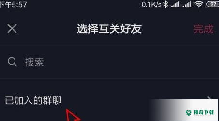 抖音怎么查看加入的抖音群的列表_神奇下载站