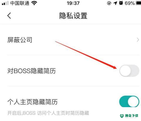 BOSS直聘怎样对BOSS公开简历_神奇下载站