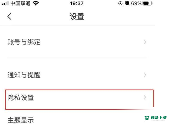 BOSS直聘怎样对BOSS公开简历_神奇下载站