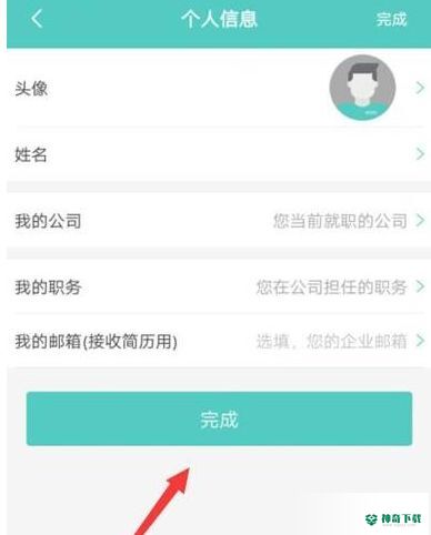 boss直聘怎么发布职位信息_神奇下载站