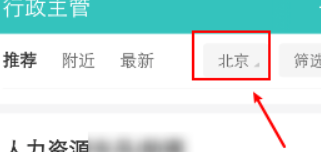 boss直聘怎么改城市_神奇下载站