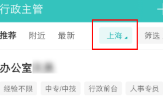 boss直聘怎么改城市_神奇下载站