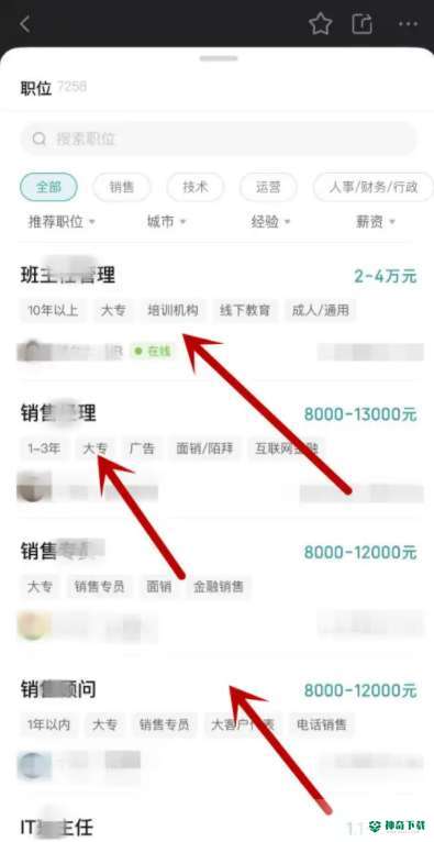 boss直聘怎么招聘员工_神奇下载站