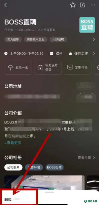 boss直聘怎么招聘员工_神奇下载站