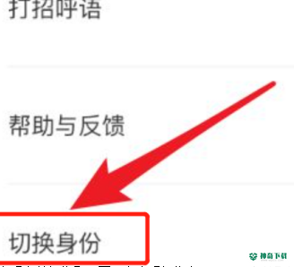 BOSS直聘怎么切换boss身份_神奇下载站