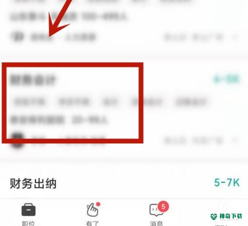 boss直聘怎么打招呼_神奇下载站