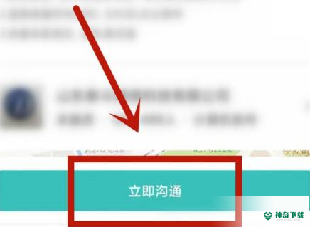 boss直聘怎么打招呼_神奇下载站
